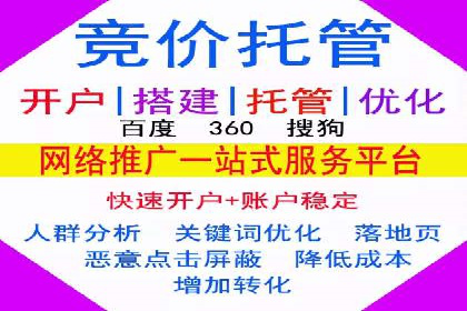 提升广告效果：SEM推广竞价代运营的技巧与策略